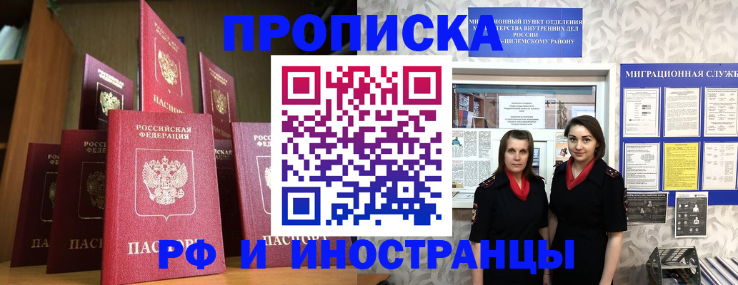 временная регистрация надежно в Харабали